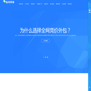 竞价托管,竞价外包,竞价推广