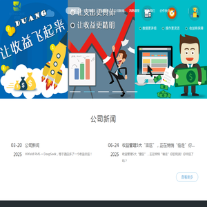酒店收益管理系统