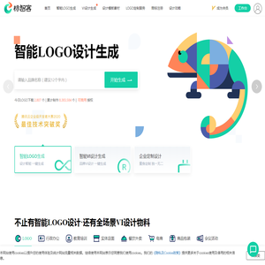 logo免费设计在线生成