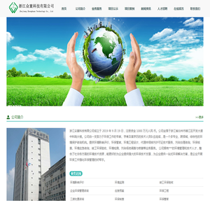 浙江众寰科技有限公司