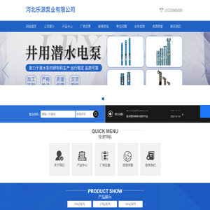 河北乐源泵业有限公司