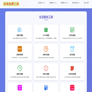 情感工具网