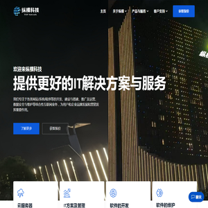纵横科技