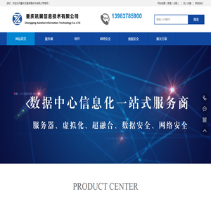 重庆讯展信息技术有限公司,讯展,联想IBM服务器,华为(鲲鹏)服务器,超聚变FusionServer服务器,惠普HPE,华三H3C,浪潮,分销代理商,经销商,售后维保,云桌面,显卡虚拟化,Openstack,联想AIO超融合,WMware