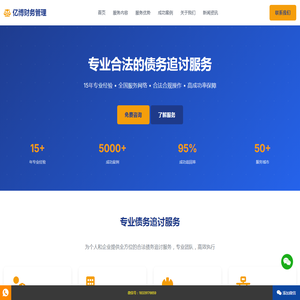 专业讨债公司