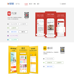 软媒软件官方下载页面