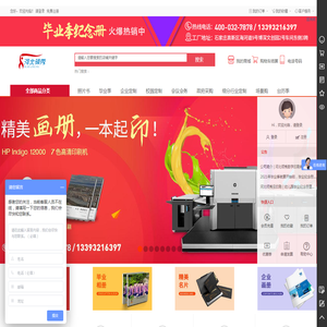 河北领秀数字印刷有限公司