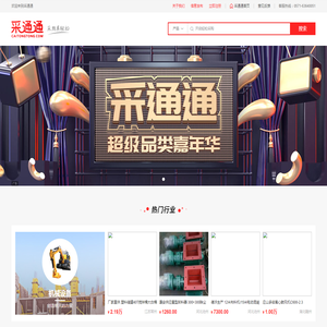 采通通