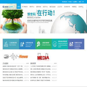博世科环保科技股份有限公司