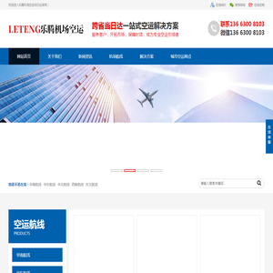 成都空运加急航空件