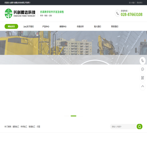 成都兴创腾达科技有限公司