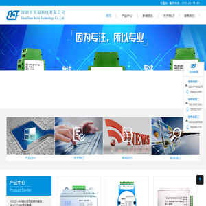 深圳市贝福科技有限公司