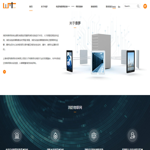 上海伟梦物联网科技有限公司
