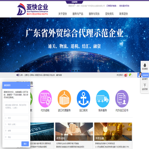 广州报关行