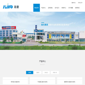 浙江湖磨抛光磨具制造有限公司