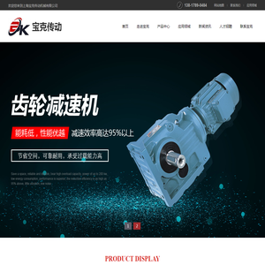转向器