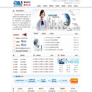 宜兴翻译公司