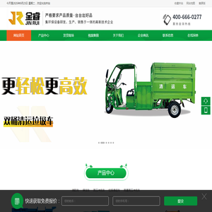 阜阳市金睿环保科技有限公司