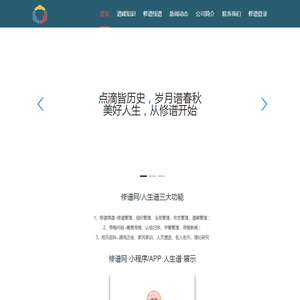 修谱网
