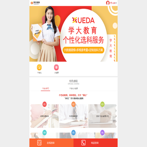 【学大教育】乌海家教网