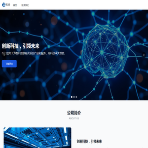 成都智汇未来科技有限公司