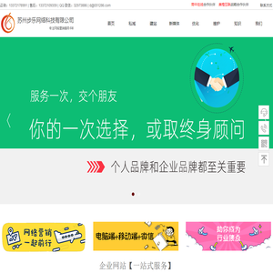 营销型网站