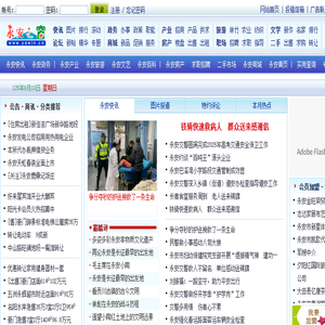 永安之窗