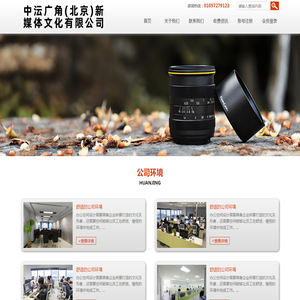 中V广角（北京）新媒体文化有限公司