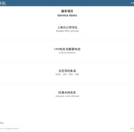 网站建设