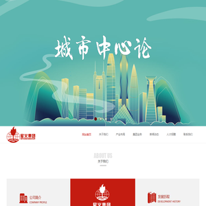 陕西星火实业集团有限公司