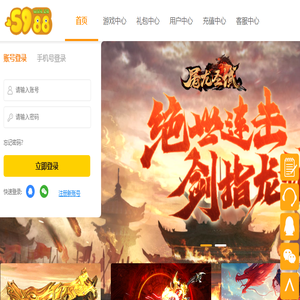 5988wan游戏平台