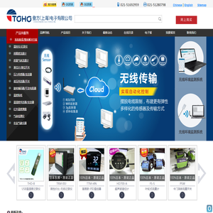 登方(上海)电子有限公司