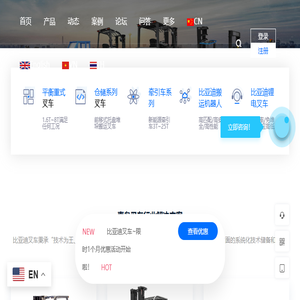 青岛叉车