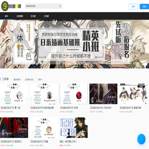 绘画9课