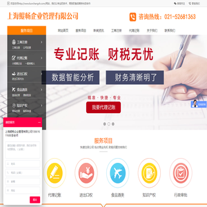 [上海鲲畅企业管理]