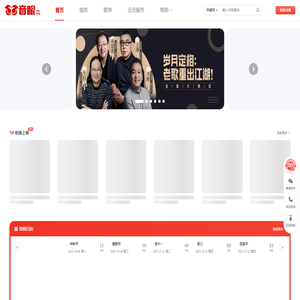 精选正版音乐