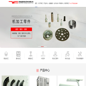 钣金/管材激光/冲压件加工「伟纳金属」覆盖苏州上海太仓扬州