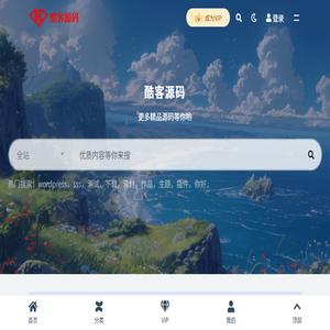 酷客源码