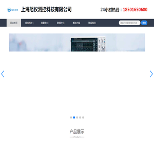 上海旭仪测控科技有限公司