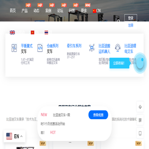 日照叉车