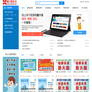 通江新东方在线