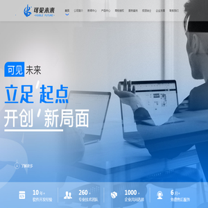 厦门可见未来信息科技有限公司