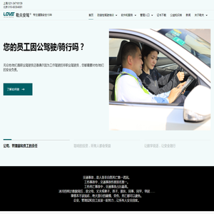 防御性驾驶培训