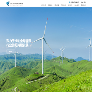北京大通龙源能源技术有限公司