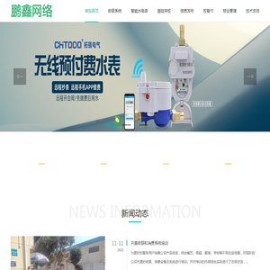 云南鹏鑫网络科技有限公司