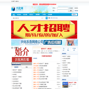 兴化网