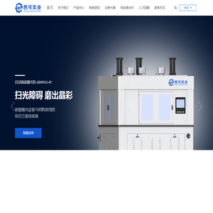 深圳西可实业有限公司