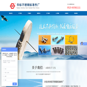 不锈钢标准件