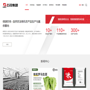 绿源农场