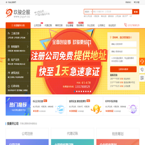 南宁注册公司